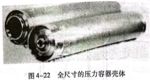 全尺寸的压力容器壳体