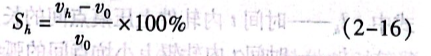 前滑