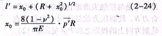 轧辊系压扁的接触长度