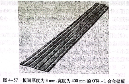 板面厚度3mm、宽度为400的OT4-1合金壁板
