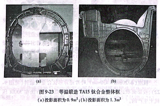 等温锻造TA15钛合金整体框