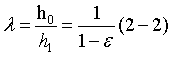 轧制前后轧件的横断面积