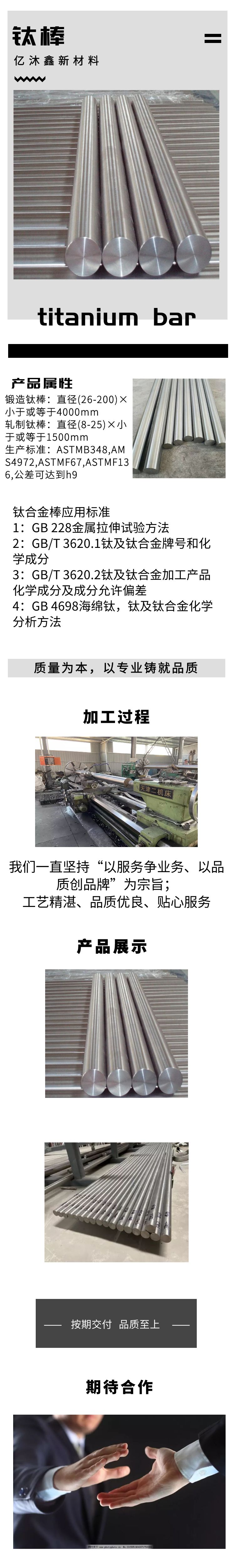 记忆钛合金棒 记忆钛合金棒