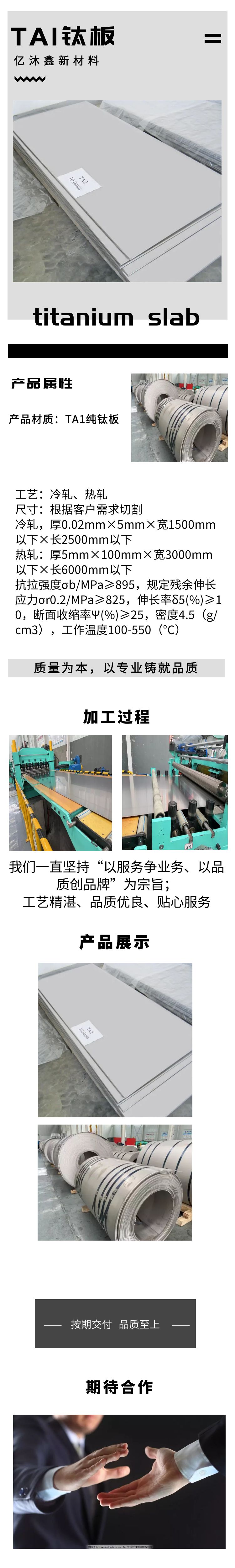 TA1纯钛板