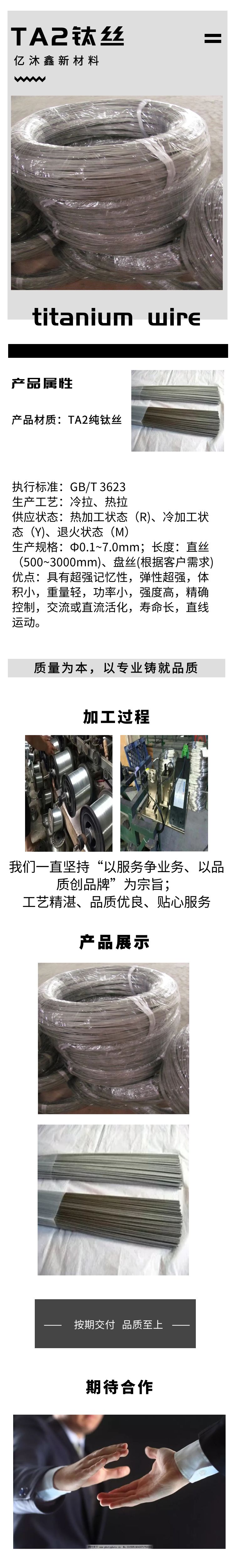 TA2纯钛丝