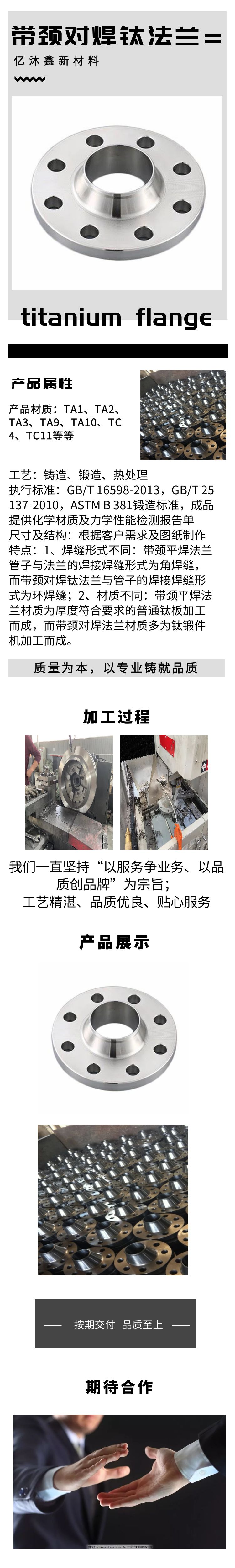 带颈对焊钛法兰