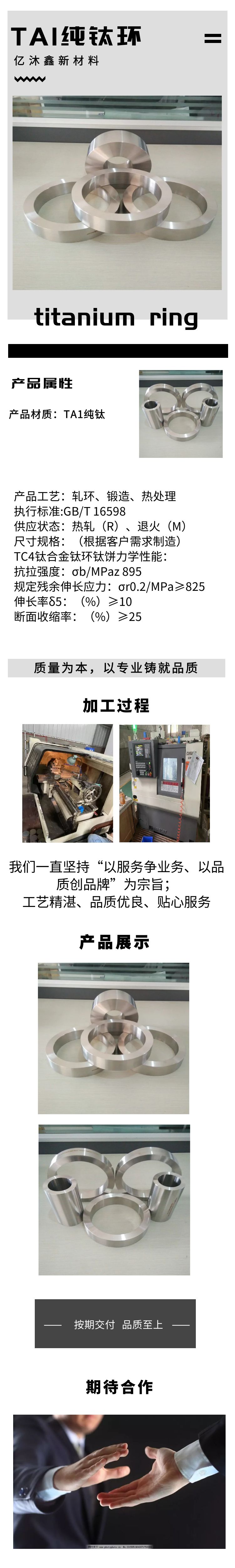 TA1纯钛环