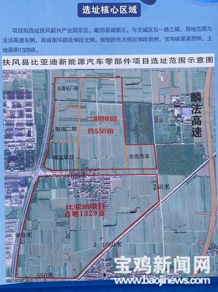 比亚迪董事长王传福来宝鸡考察项目选址 比亚迪董事长王传福来宝鸡考察项目选址