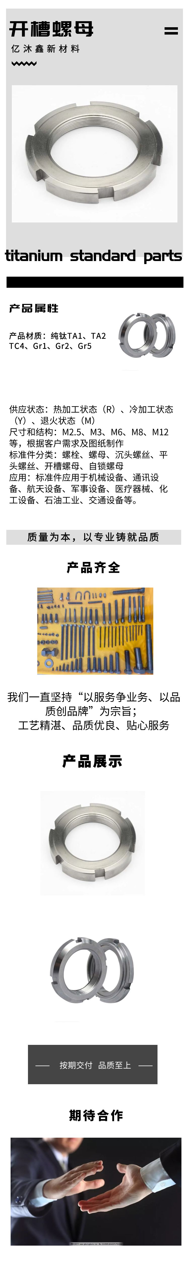开槽螺母