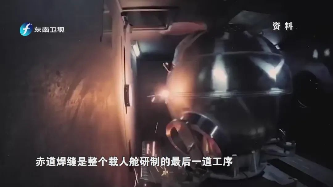 “奋斗者”号载人舱