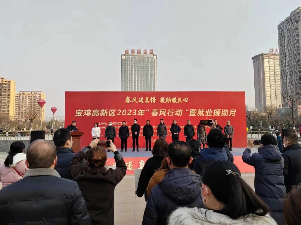 钛企招聘会