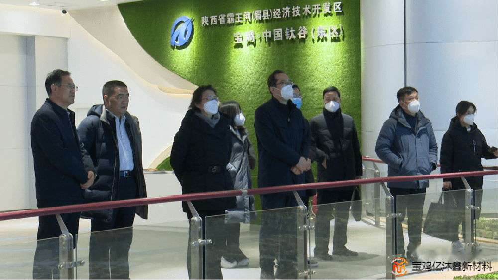 中国康复辅助器具协会来宝鸡-中国钛谷考察调研