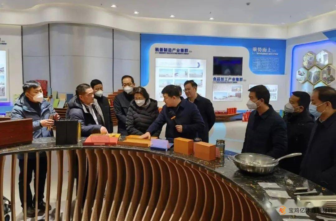 中国康复辅助器具协会来宝鸡-中国钛谷考察调研