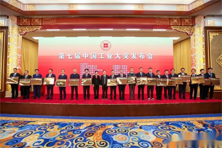 宝钛集团荣膺中国工业领域最高奖