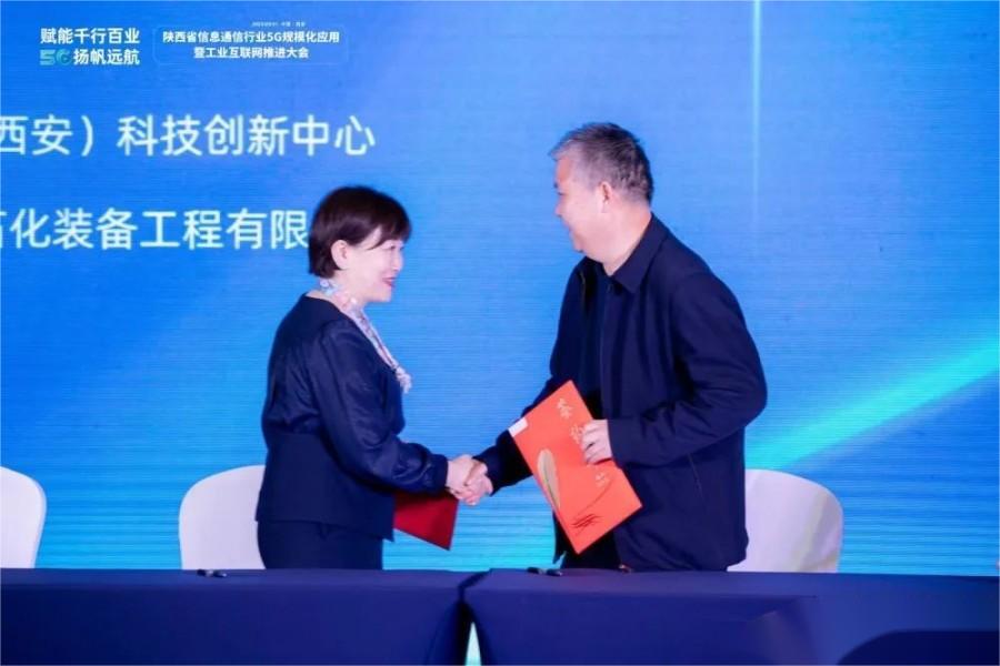 宝钛集团与陕西移动签署战略合作协议