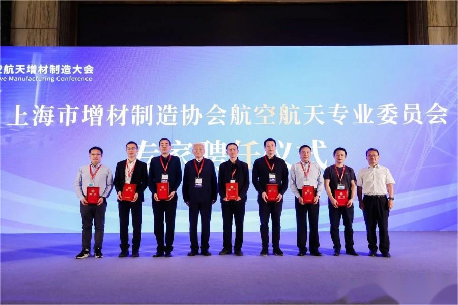 第三届航空航天增材制造大会