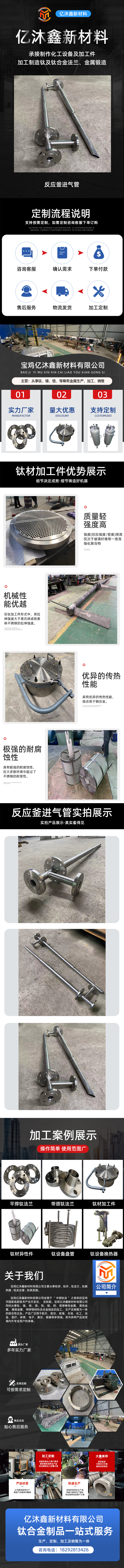 反应釜进气管,接气管,反应釜接管