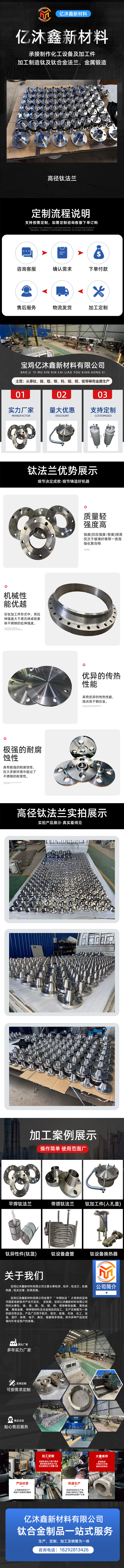 钛法兰,钛合金法兰,带颈法兰