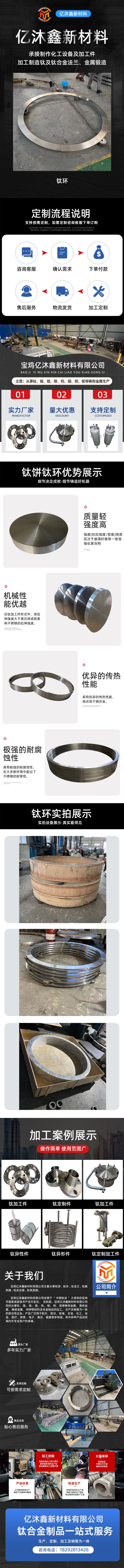 钛环,纯钛环,大口径钛环