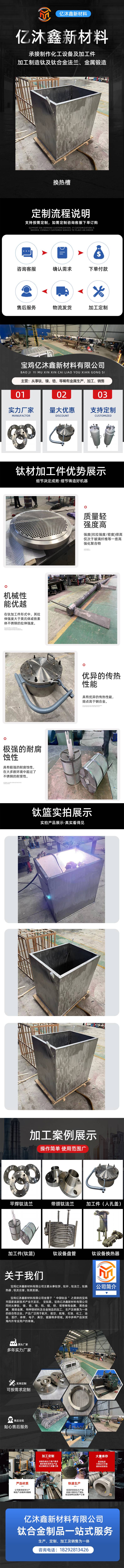 纯钛换热槽,反应槽,酸碱槽