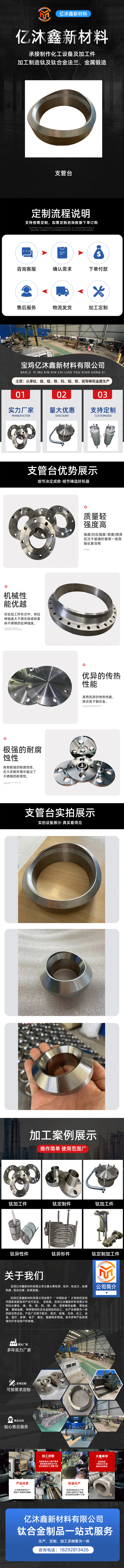 支管台,TA2支管台