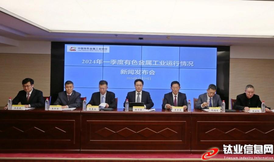 我国有色金属工业保持稳健发展态势——2024年一季度有色金属工业经济运行情况新闻发布会问答录
