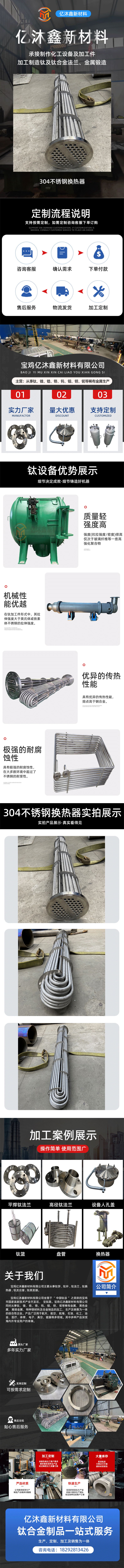 304不锈钢换热器
