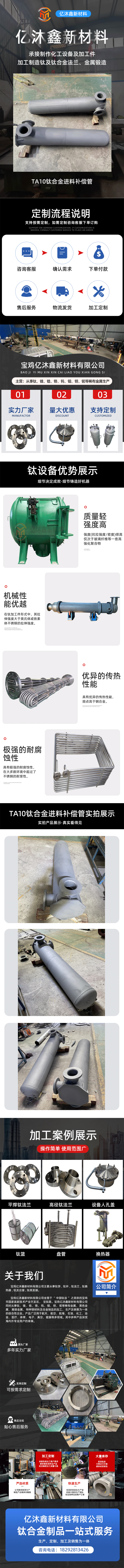TA2/TA10/TA15进料管,钛及钛合金进料补偿管