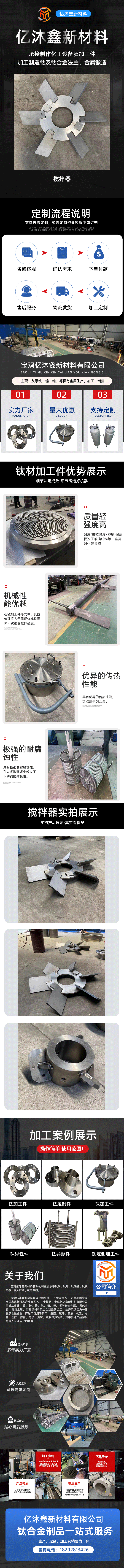 TC4/TA2/TA10/锆搅拌轴,搅拌器,搅拌桨叶