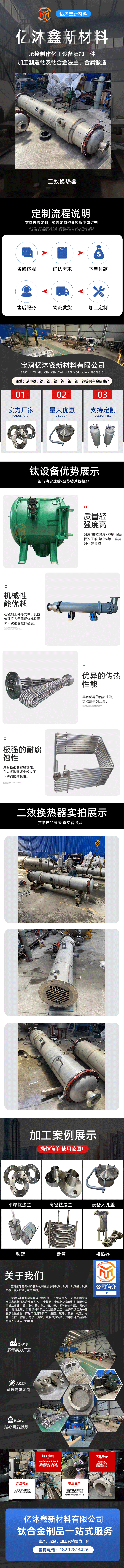 二效换热器,结晶系统换热器