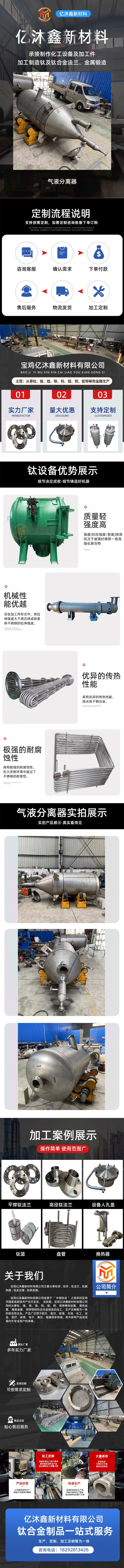 钛设备气液分离器