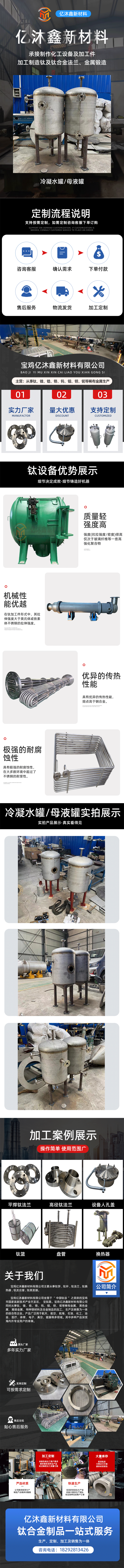 纯钛TA2/不锈钢冷凝水罐,母液罐