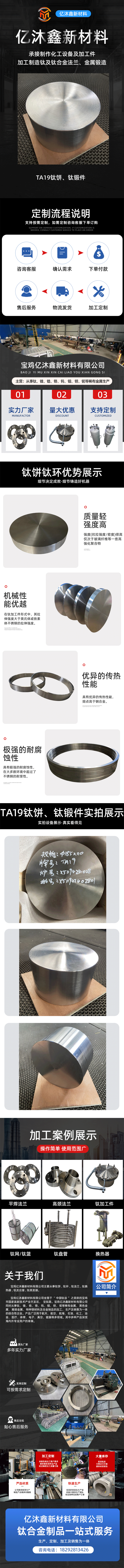 TA19钛饼，钛锻件