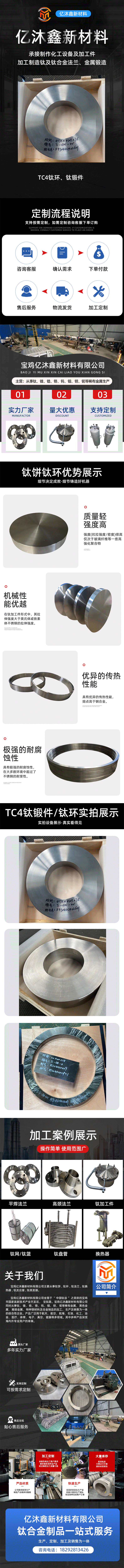 TC4钛环/钛饼/钛锻件