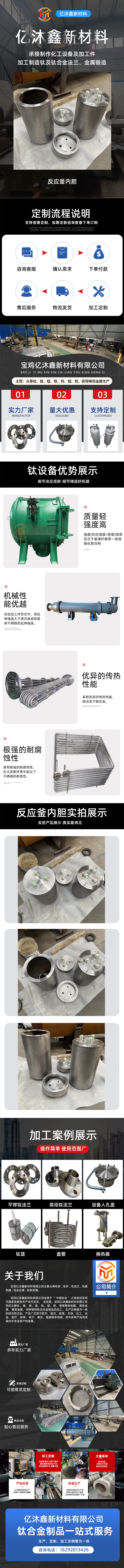 反应釜内胆,反应釜