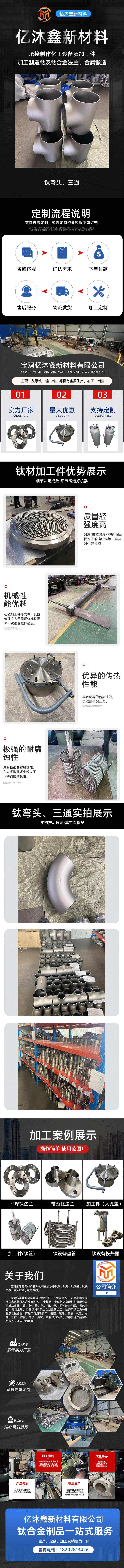 钛及钛合金弯头,三通,管件