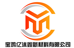 宝鸡亿沐鑫新材料有限公司官方网站开通了