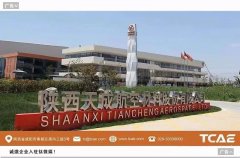 宝鸡市委书记杨广亭为“中国钛谷”鼓劲加油