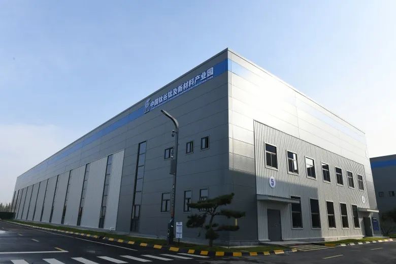 中国钛谷及新材料产业园