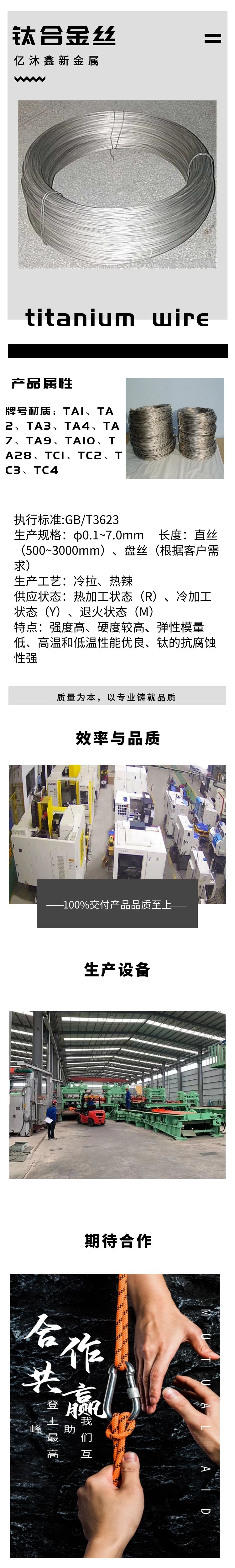 TA1纯钛丝